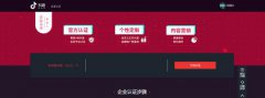 抖音的企业认证申请流程详解