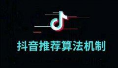 不被抖音推荐的视频类型