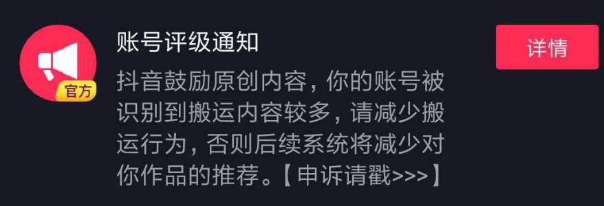 抖音短视频播放量低，是否被限流？