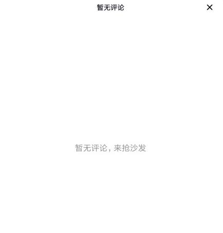 抖音评论看不了怎么回事？是什么原因？