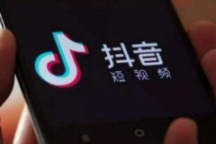 抖音发言太快被限制，怎么解除？