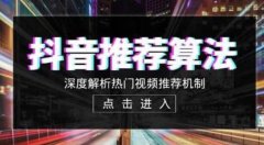 抖音吸粉的几个小秘诀