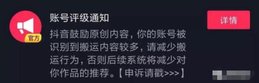 抖音被限流了怎么办