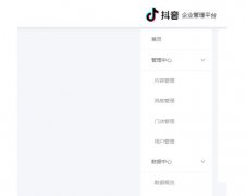 抖音商家怎么设置和查看客户预约？