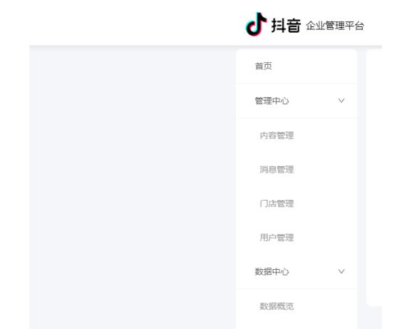 抖音商家怎么设置和查看客户预约？