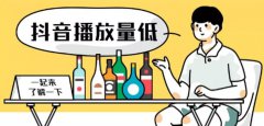 发布的抖音视频播放量很低怎么办？