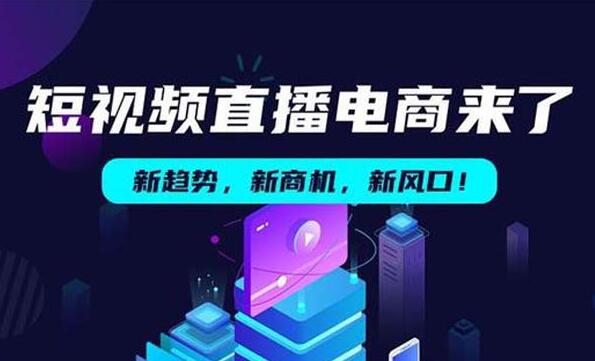 抖音直播电商功能的开通方法