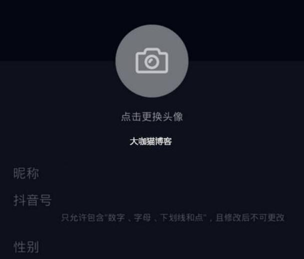 抖音头像设置有什么要求？多大尺寸合适？