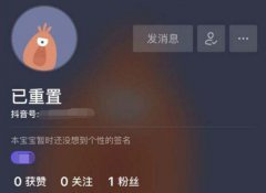 抖音昵称变成已重置是怎么回事？