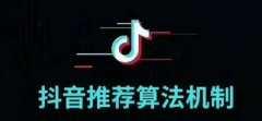 抖音的流量池是什么？