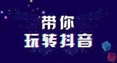 抖音看不了评论和直播是什么原因？