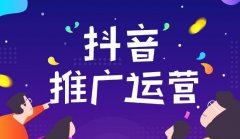 做抖音推广投广告的方式