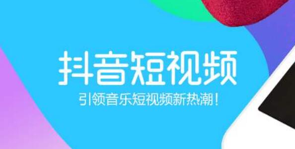 抖音上传什么样的内容更容易被推荐？