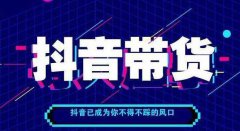 抖音直播如何提高直播间人气